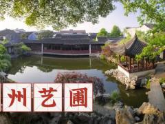 园林门票区域代理招商