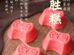 苏式糕点展