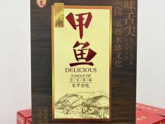 河鲜时令品鉴会