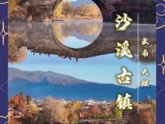 民宿客栈交流会