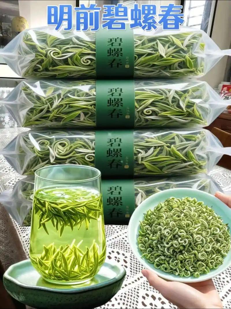 明前碧螺春