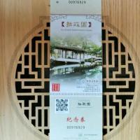 拙政园门票
