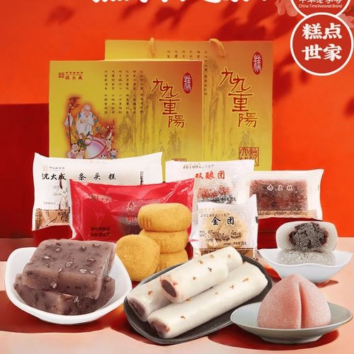 重阳糕礼盒