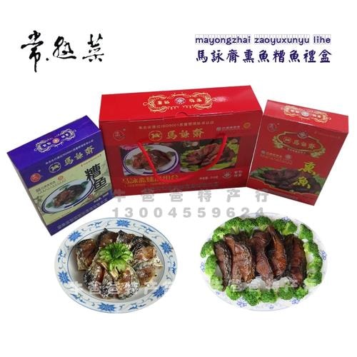 糟鱼礼盒