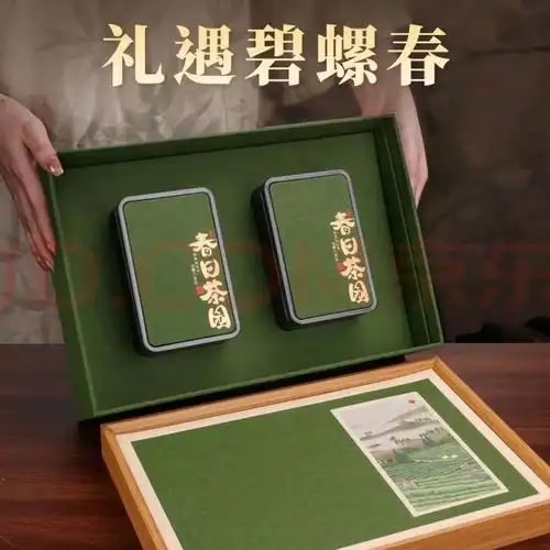 碧螺春礼盒