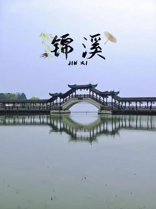 锦溪古镇游