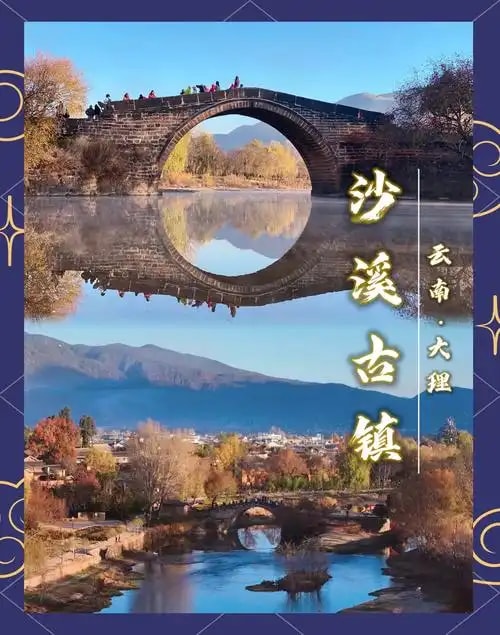 沙溪古镇游