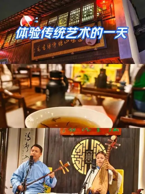 评弹听赏票